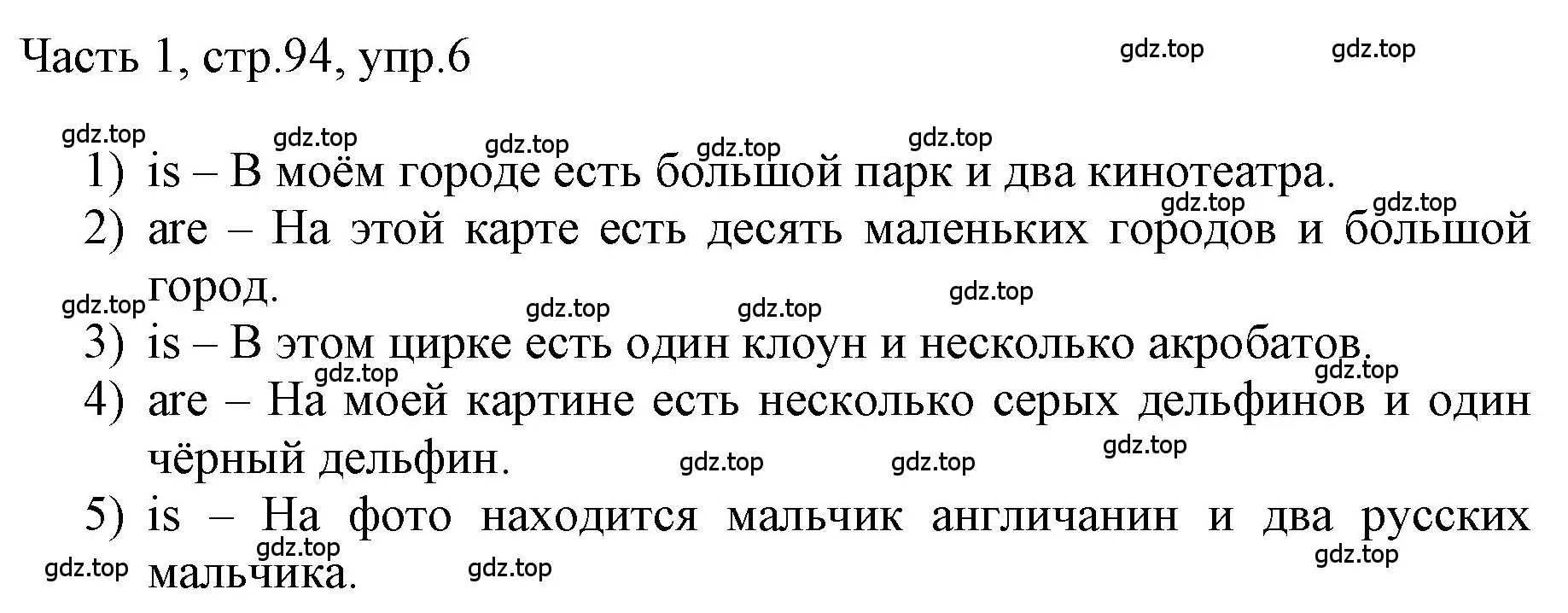 Решение номер 6 (страница 94) гдз по английскому языку 3 класс Афанасьева, Баранова, учебник 1 часть