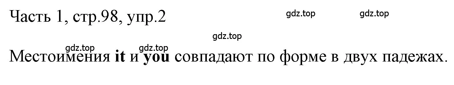 Решение номер 2 (страница 98) гдз по английскому языку 3 класс Афанасьева, Баранова, учебник 1 часть