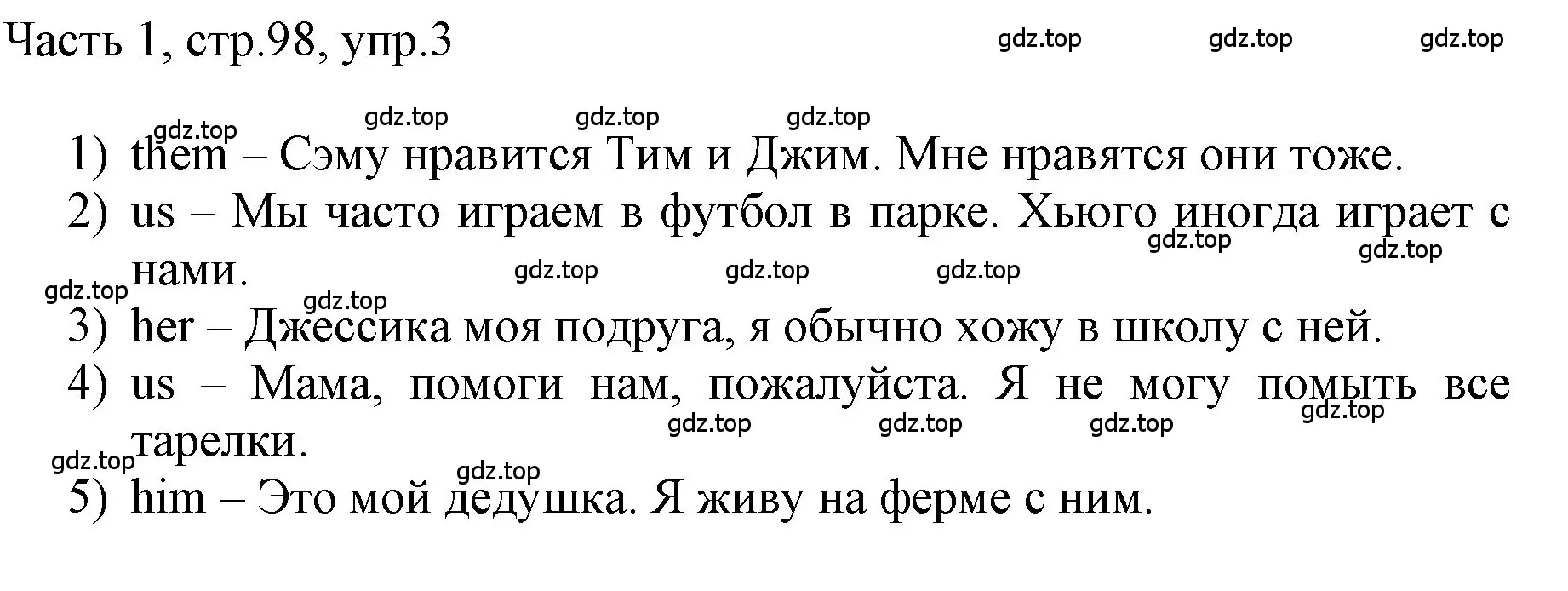 Решение номер 3 (страница 98) гдз по английскому языку 3 класс Афанасьева, Баранова, учебник 1 часть