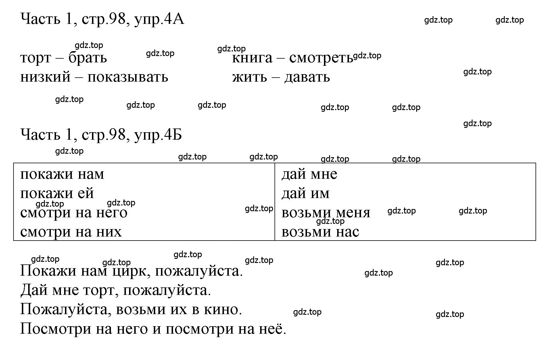 Решение номер 4 (страница 98) гдз по английскому языку 3 класс Афанасьева, Баранова, учебник 1 часть