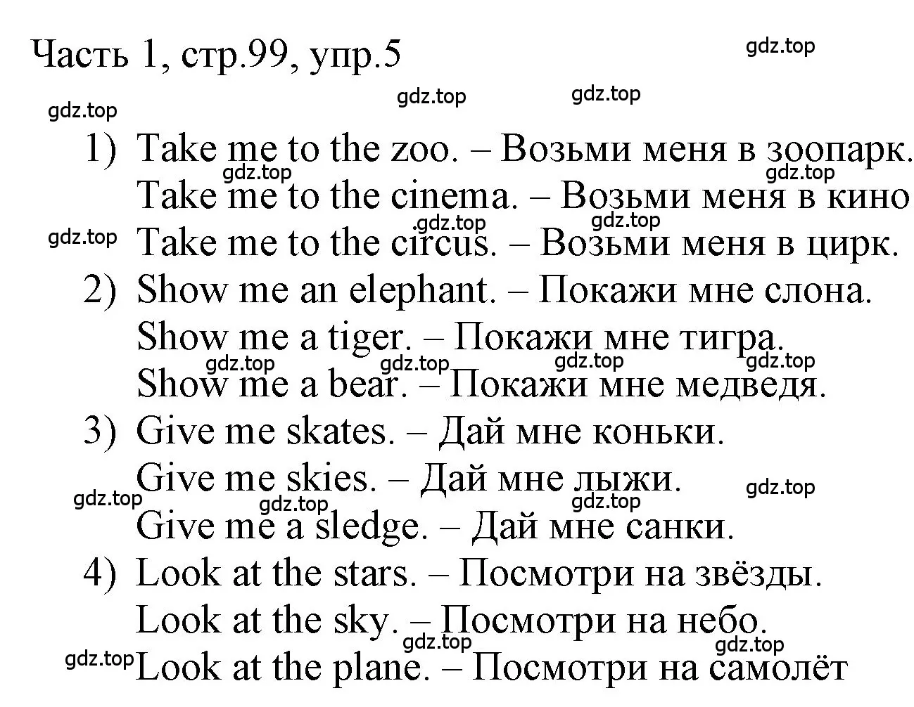 Решение номер 5 (страница 99) гдз по английскому языку 3 класс Афанасьева, Баранова, учебник 1 часть