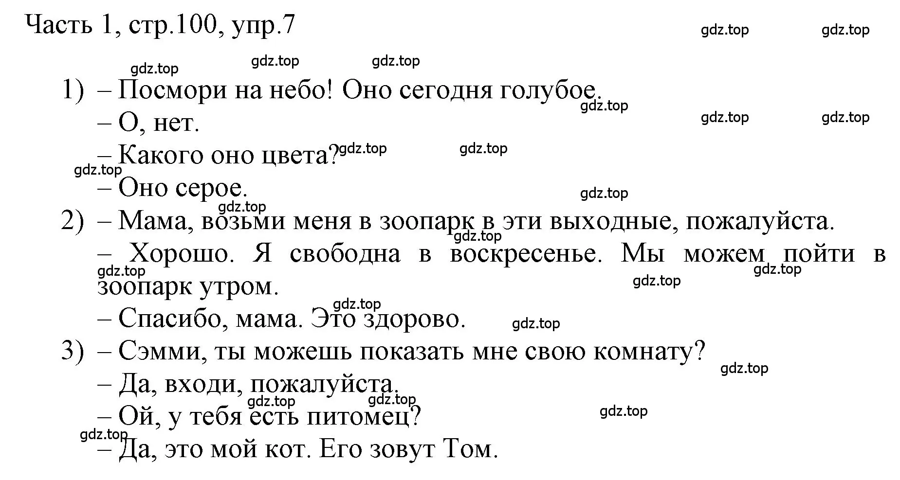 Решение номер 7 (страница 100) гдз по английскому языку 3 класс Афанасьева, Баранова, учебник 1 часть