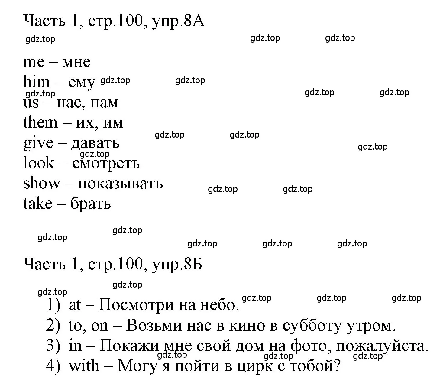 Решение номер 8 (страница 100) гдз по английскому языку 3 класс Афанасьева, Баранова, учебник 1 часть