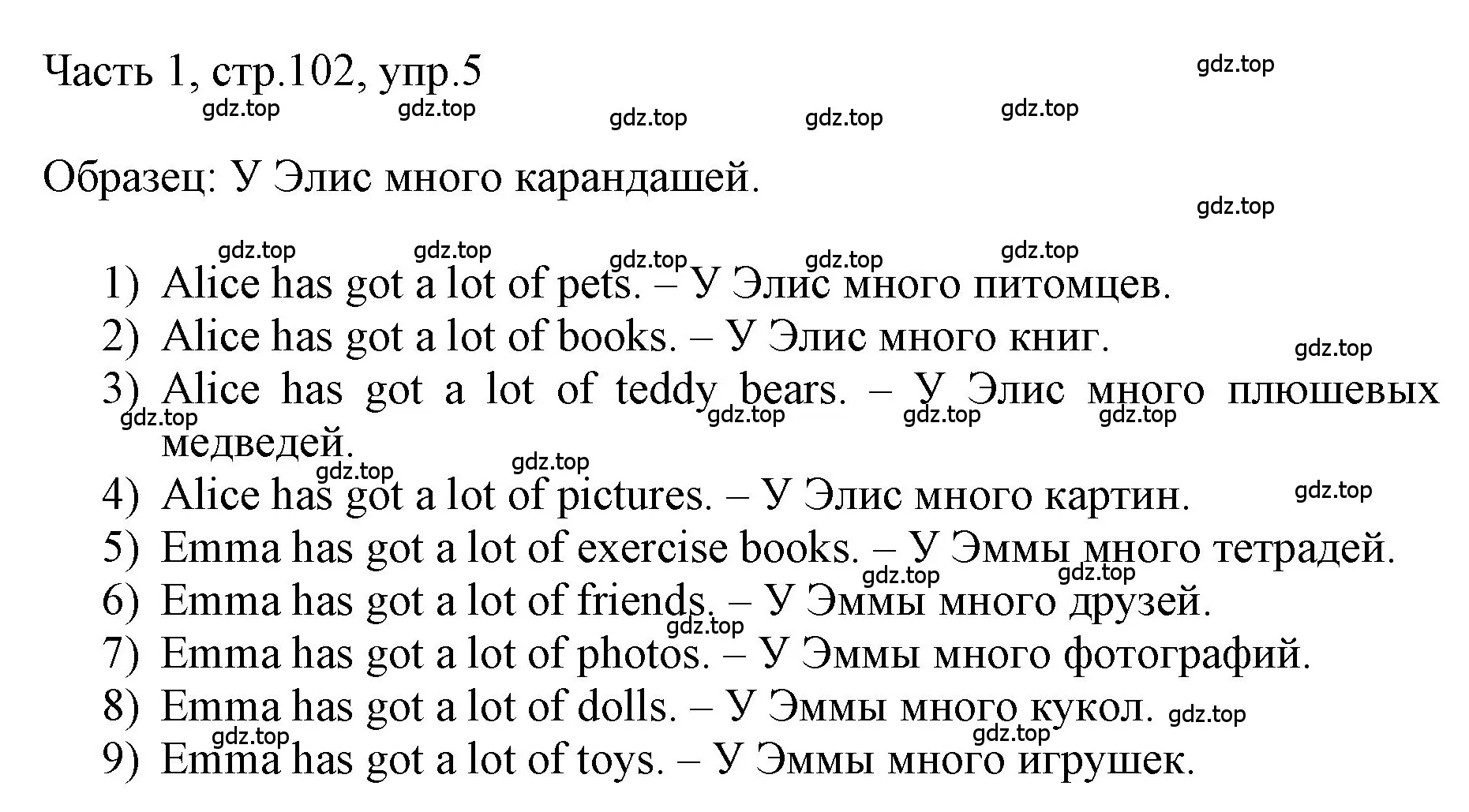 Решение номер 5 (страница 102) гдз по английскому языку 3 класс Афанасьева, Баранова, учебник 1 часть