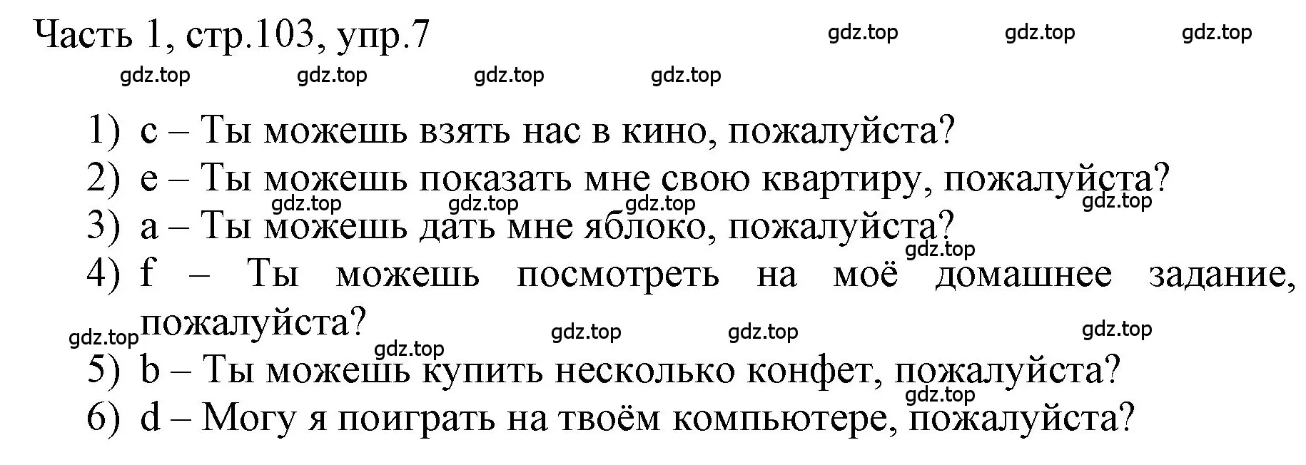 Решение номер 7 (страница 103) гдз по английскому языку 3 класс Афанасьева, Баранова, учебник 1 часть