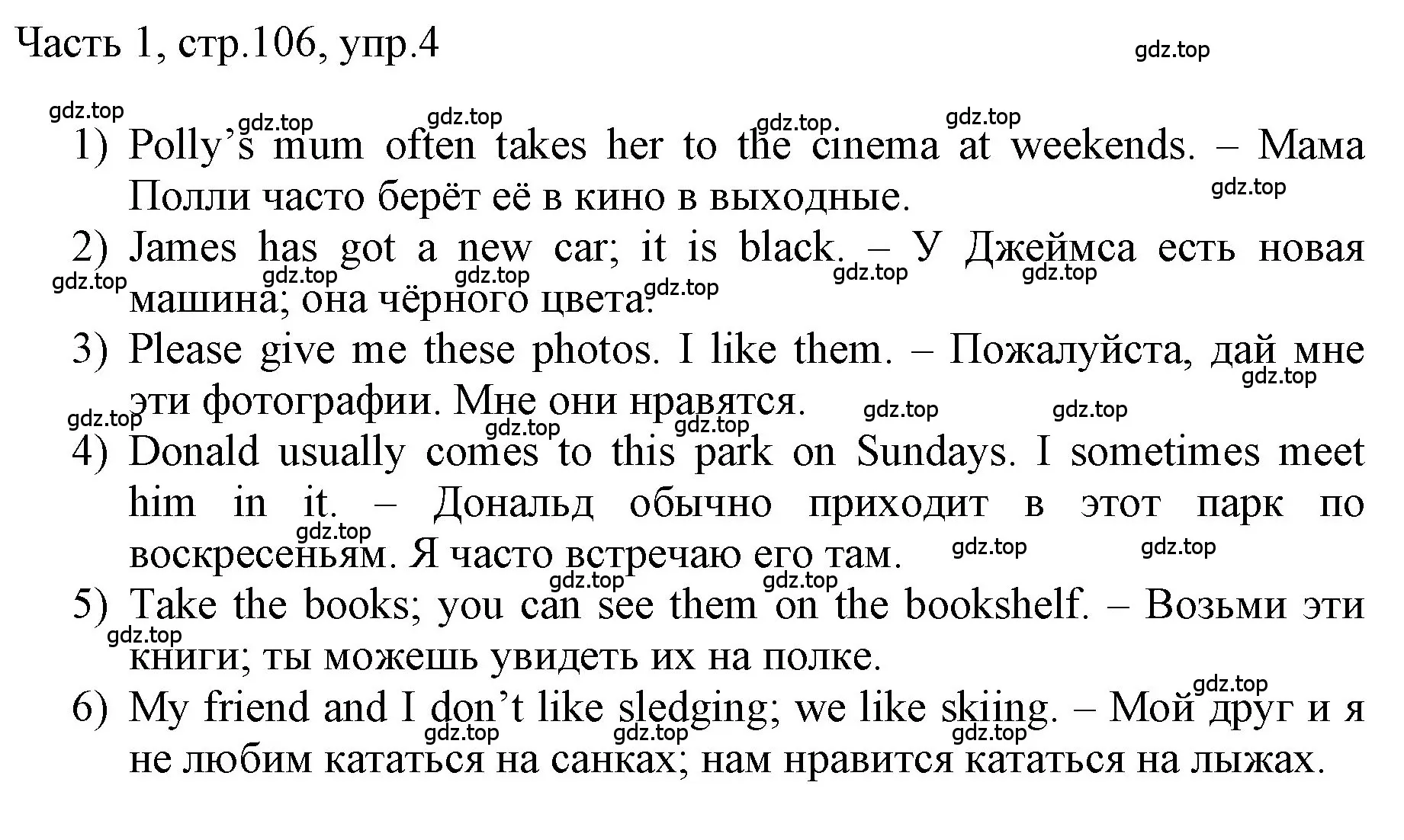 Решение номер 4 (страница 106) гдз по английскому языку 3 класс Афанасьева, Баранова, учебник 1 часть