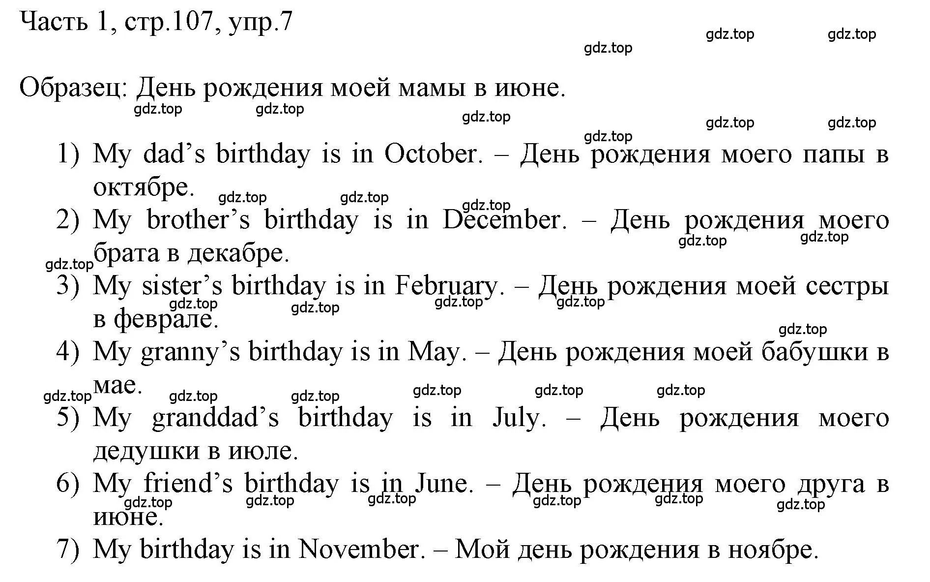 Решение номер 7 (страница 107) гдз по английскому языку 3 класс Афанасьева, Баранова, учебник 1 часть