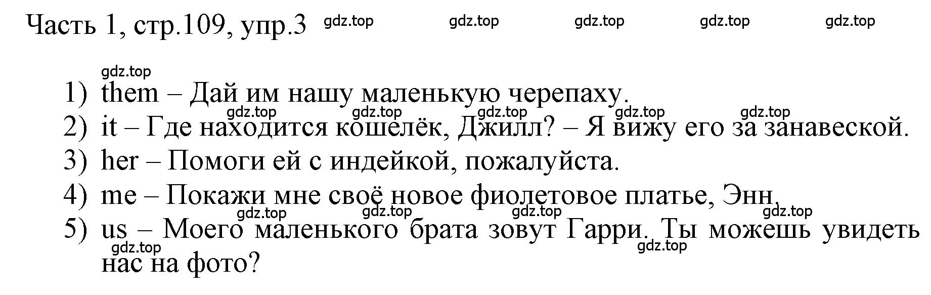 Решение номер 3 (страница 109) гдз по английскому языку 3 класс Афанасьева, Баранова, учебник 1 часть