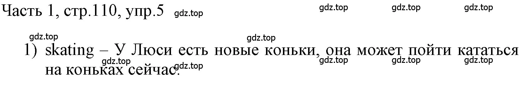 Решение номер 5 (страница 110) гдз по английскому языку 3 класс Афанасьева, Баранова, учебник 1 часть