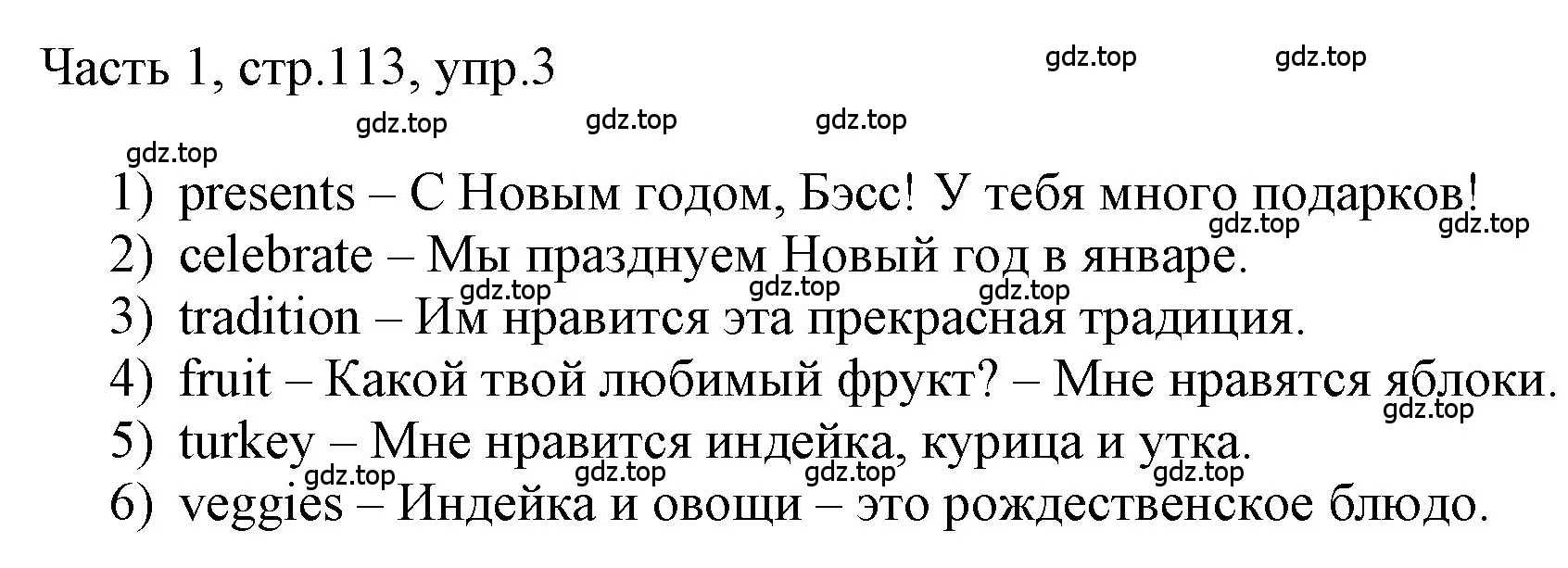 Решение номер 3 (страница 113) гдз по английскому языку 3 класс Афанасьева, Баранова, учебник 1 часть