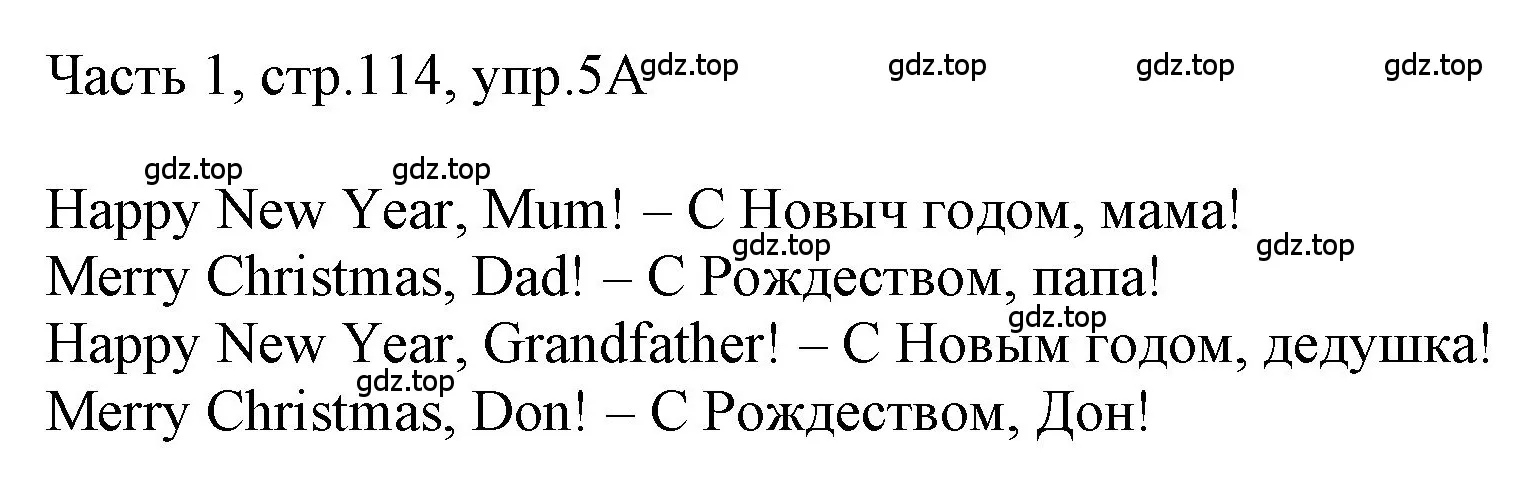 Решение номер 5 (страница 114) гдз по английскому языку 3 класс Афанасьева, Баранова, учебник 1 часть