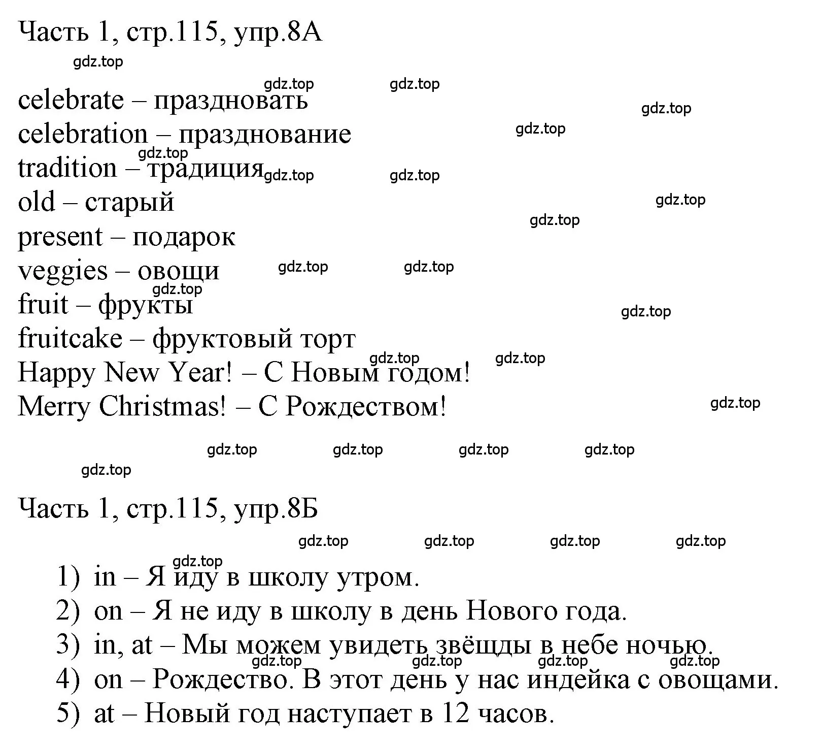 Решение номер 8 (страница 115) гдз по английскому языку 3 класс Афанасьева, Баранова, учебник 1 часть