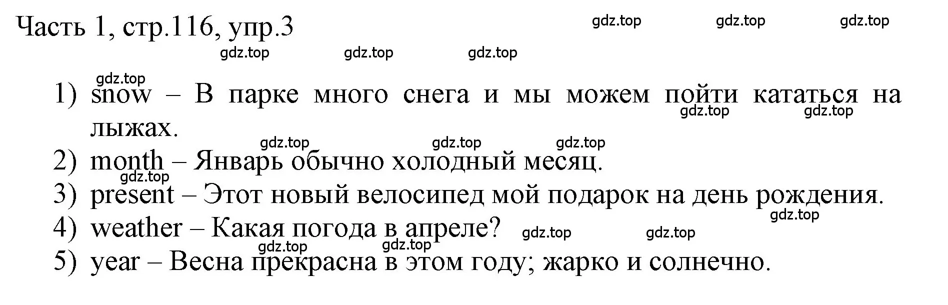 Решение номер 3 (страница 116) гдз по английскому языку 3 класс Афанасьева, Баранова, учебник 1 часть