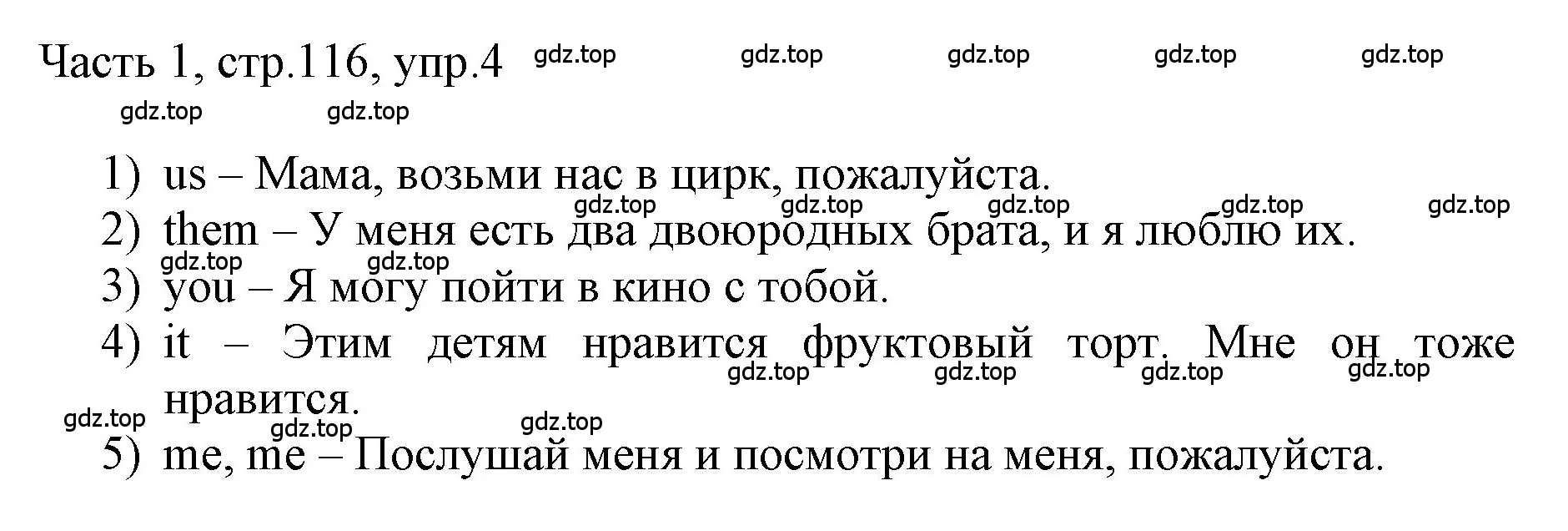 Решение номер 4 (страница 116) гдз по английскому языку 3 класс Афанасьева, Баранова, учебник 1 часть