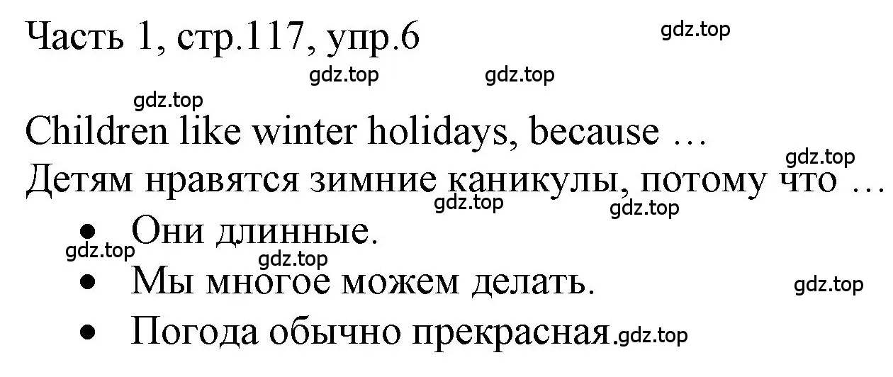 Решение номер 6 (страница 117) гдз по английскому языку 3 класс Афанасьева, Баранова, учебник 1 часть