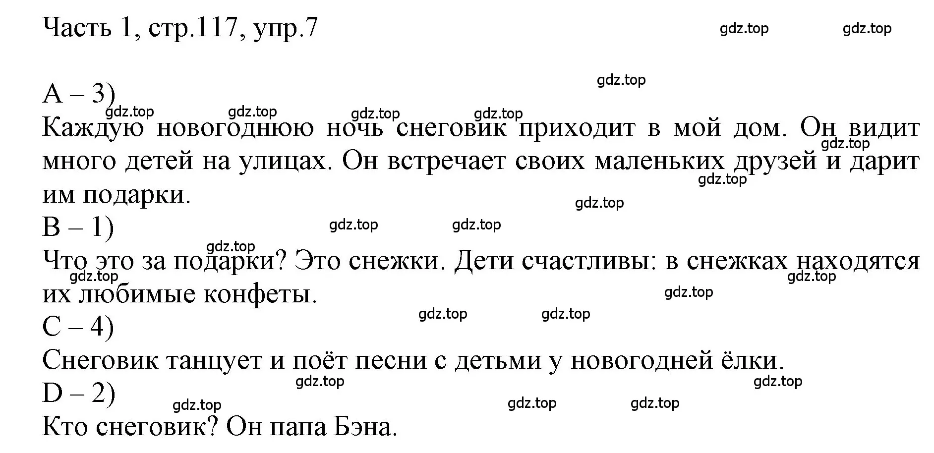 Решение номер 7 (страница 117) гдз по английскому языку 3 класс Афанасьева, Баранова, учебник 1 часть