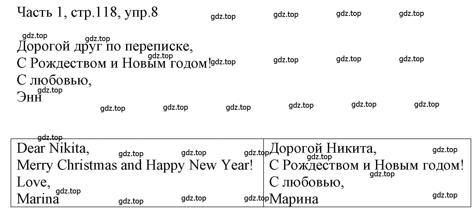 Решение номер 8 (страница 118) гдз по английскому языку 3 класс Афанасьева, Баранова, учебник 1 часть