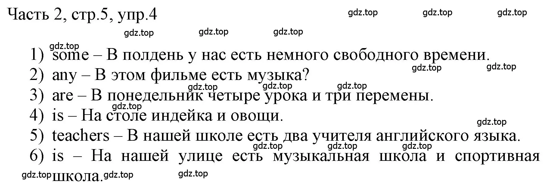 Решение номер 4 (страница 5) гдз по английскому языку 3 класс Афанасьева, Баранова, учебник 2 часть