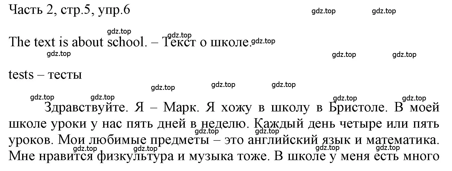 Решение номер 6 (страница 5) гдз по английскому языку 3 класс Афанасьева, Баранова, учебник 2 часть