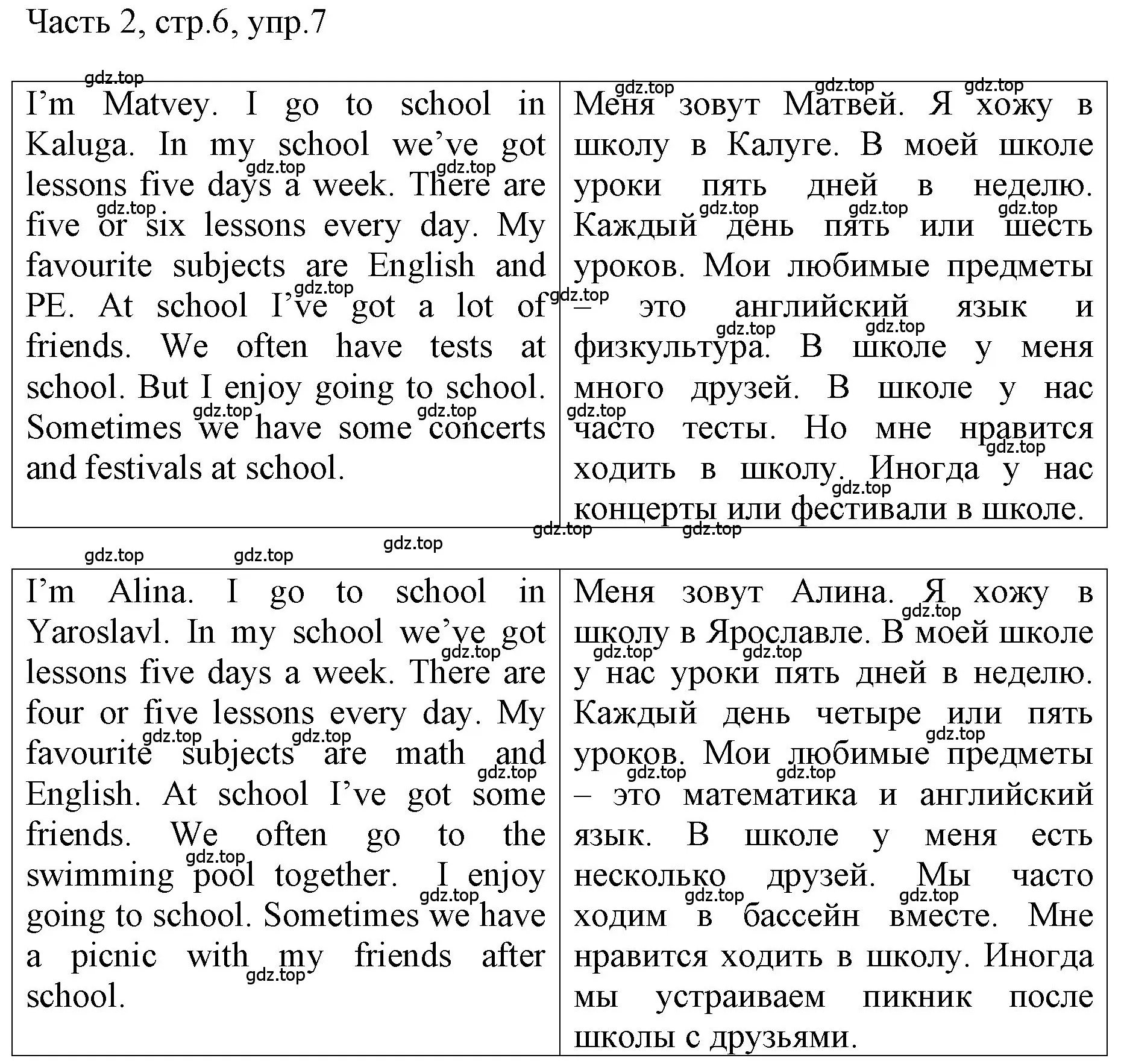 Решение номер 7 (страница 6) гдз по английскому языку 3 класс Афанасьева, Баранова, учебник 2 часть