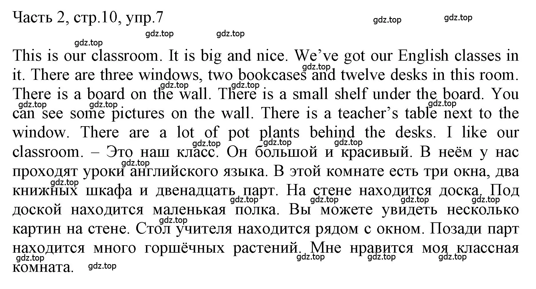 Решение номер 7 (страница 10) гдз по английскому языку 3 класс Афанасьева, Баранова, учебник 2 часть