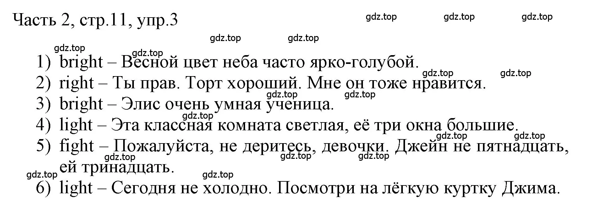 Решение номер 3 (страница 11) гдз по английскому языку 3 класс Афанасьева, Баранова, учебник 2 часть