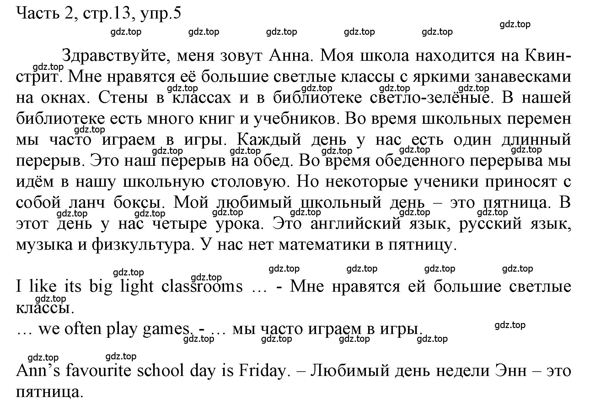 Решение номер 5 (страница 13) гдз по английскому языку 3 класс Афанасьева, Баранова, учебник 2 часть