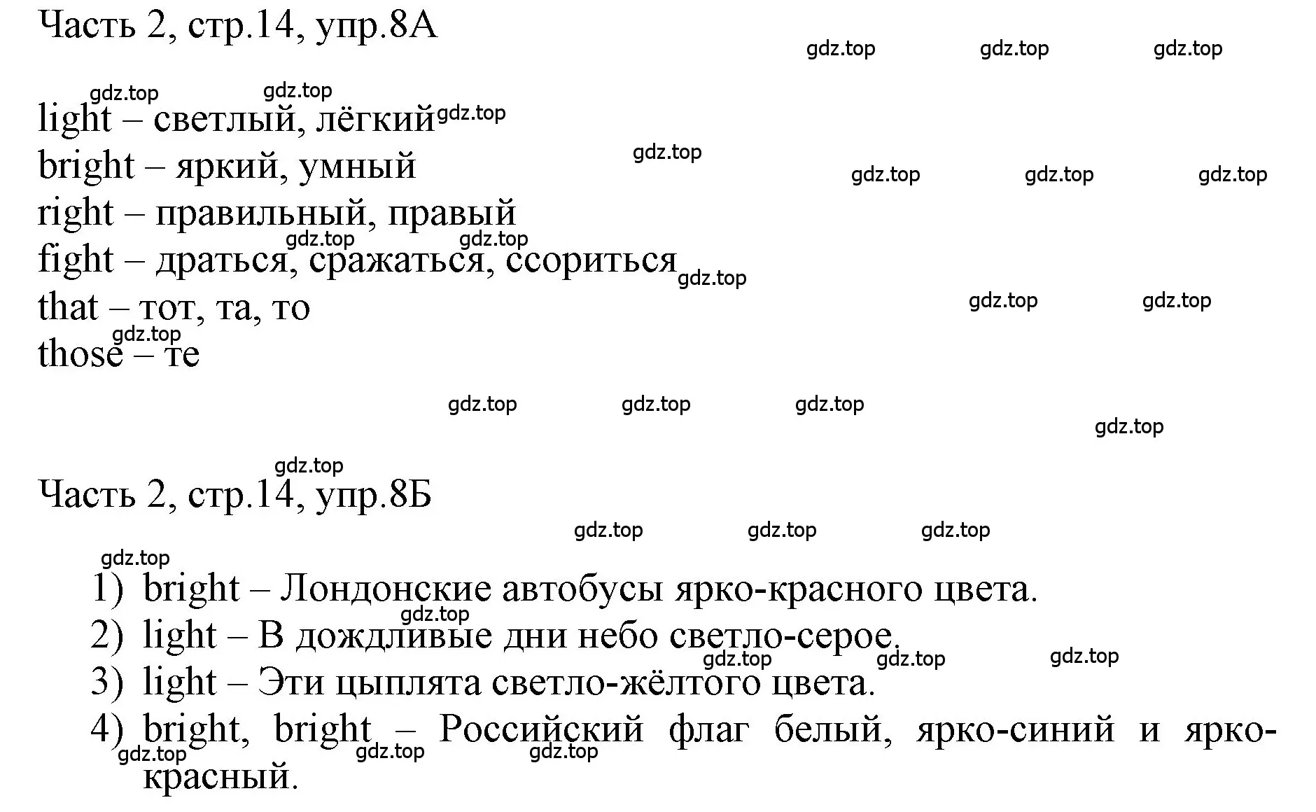 Решение номер 8 (страница 14) гдз по английскому языку 3 класс Афанасьева, Баранова, учебник 2 часть