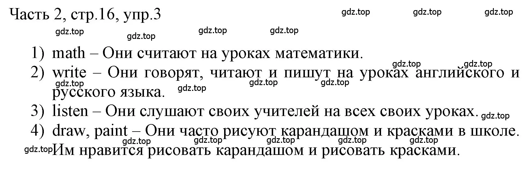 Решение номер 3 (страница 16) гдз по английскому языку 3 класс Афанасьева, Баранова, учебник 2 часть