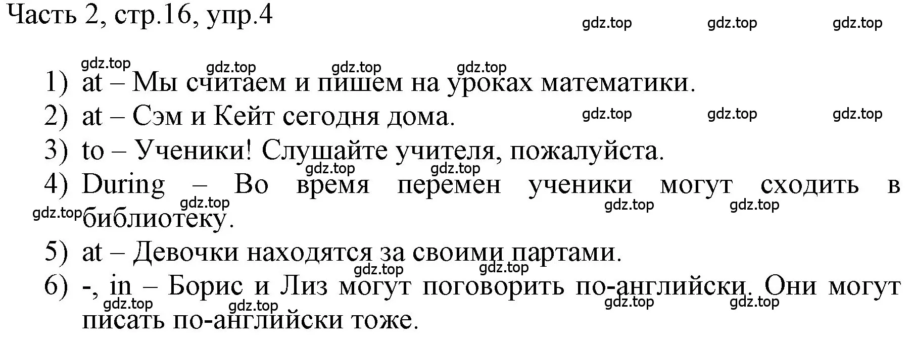 Решение номер 4 (страница 16) гдз по английскому языку 3 класс Афанасьева, Баранова, учебник 2 часть