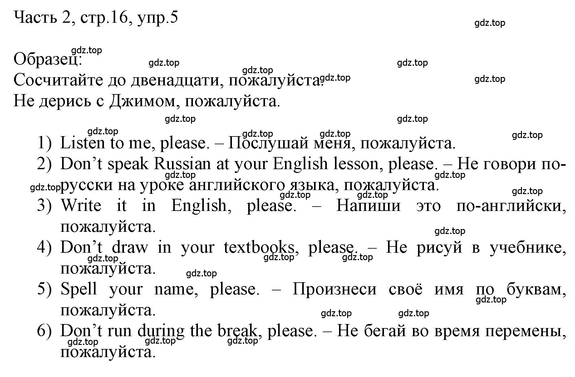 Решение номер 5 (страница 16) гдз по английскому языку 3 класс Афанасьева, Баранова, учебник 2 часть