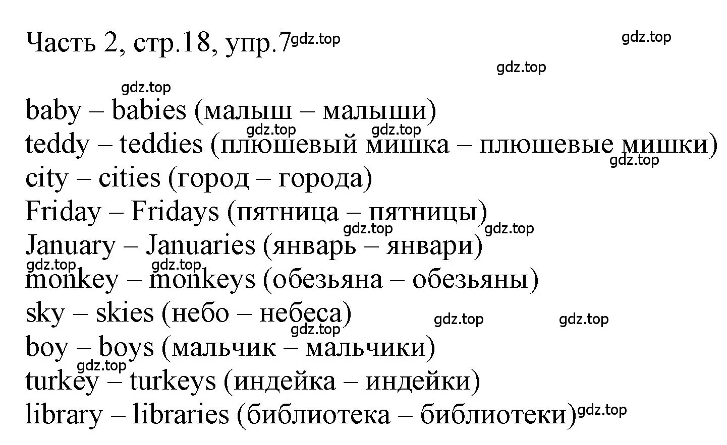 Решение номер 7 (страница 18) гдз по английскому языку 3 класс Афанасьева, Баранова, учебник 2 часть