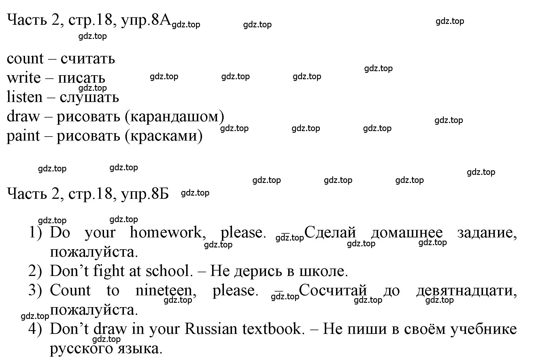 Решение номер 8 (страница 18) гдз по английскому языку 3 класс Афанасьева, Баранова, учебник 2 часть