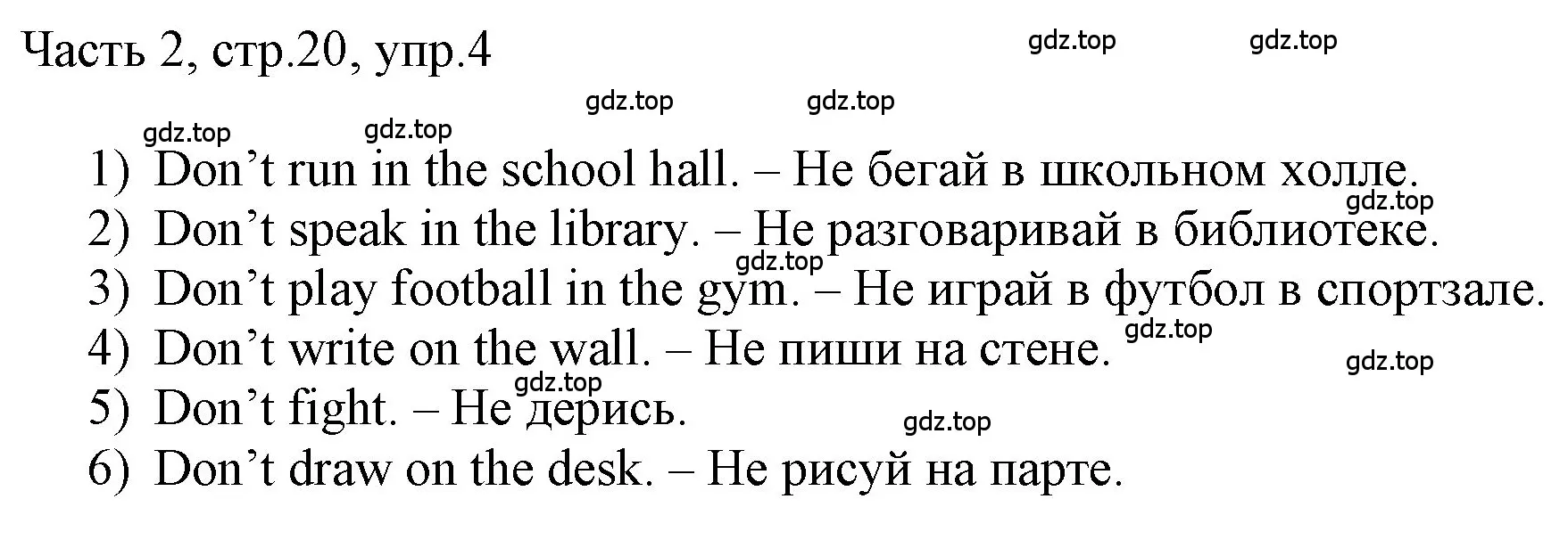 Решение номер 4 (страница 20) гдз по английскому языку 3 класс Афанасьева, Баранова, учебник 2 часть