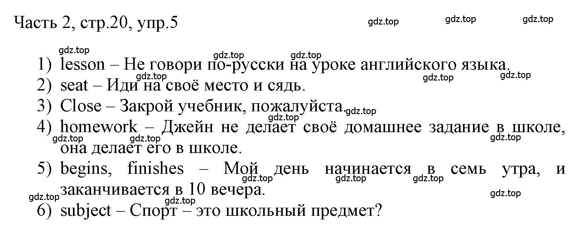 Решение номер 5 (страница 20) гдз по английскому языку 3 класс Афанасьева, Баранова, учебник 2 часть