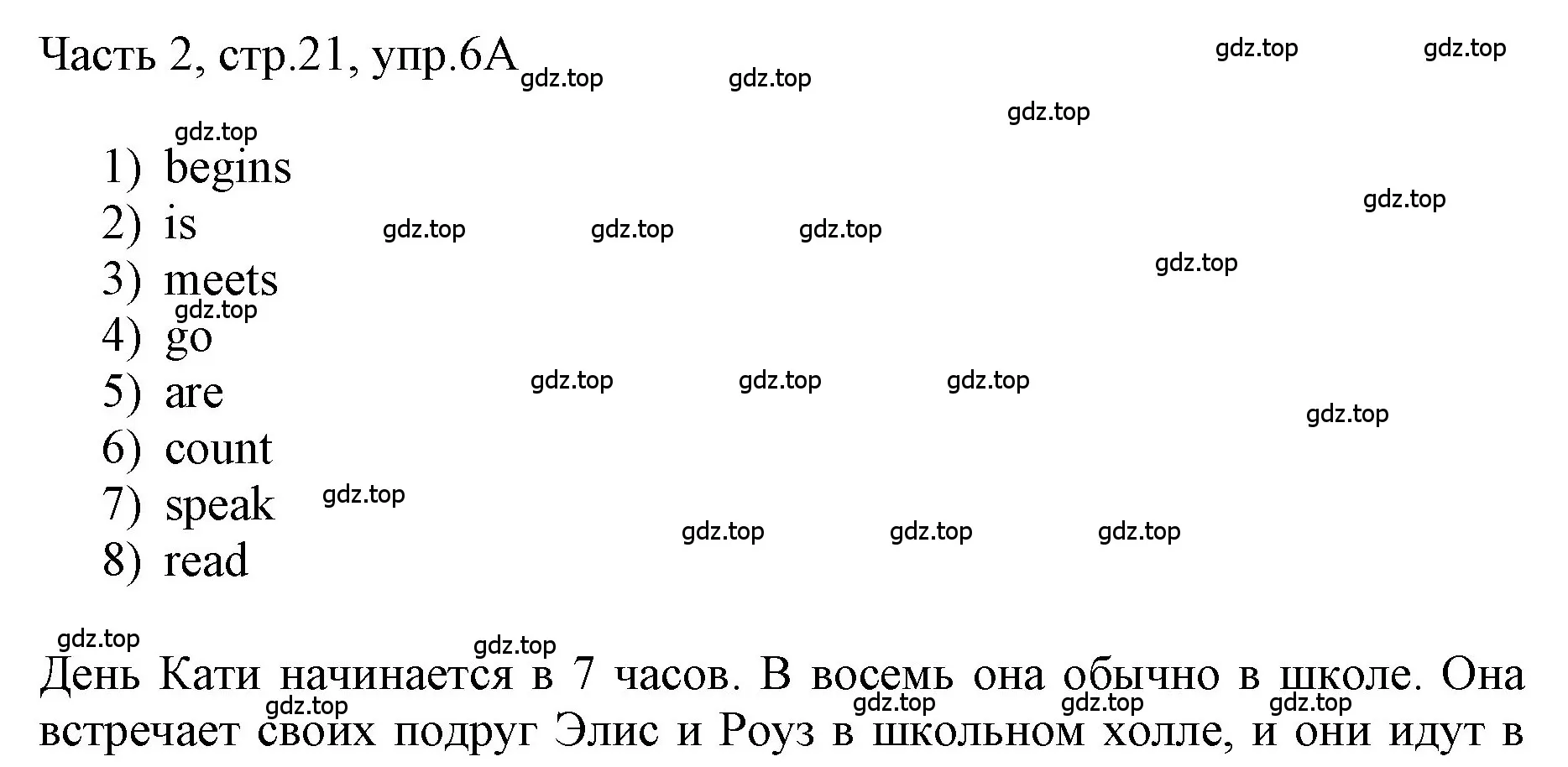 Решение номер 6 (страница 21) гдз по английскому языку 3 класс Афанасьева, Баранова, учебник 2 часть