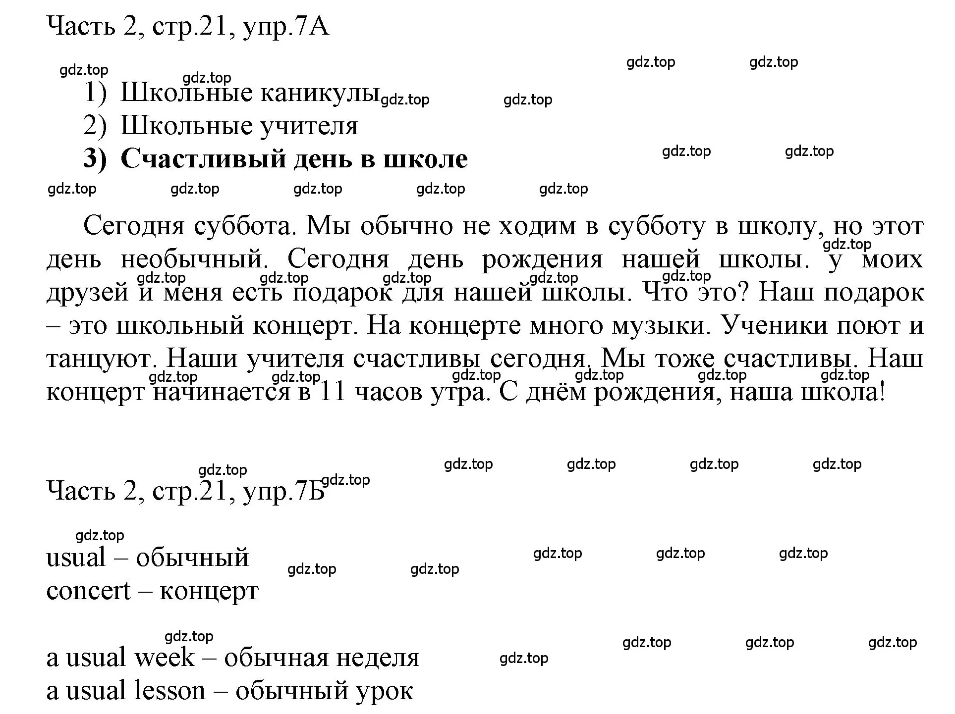 Решение номер 7 (страница 21) гдз по английскому языку 3 класс Афанасьева, Баранова, учебник 2 часть