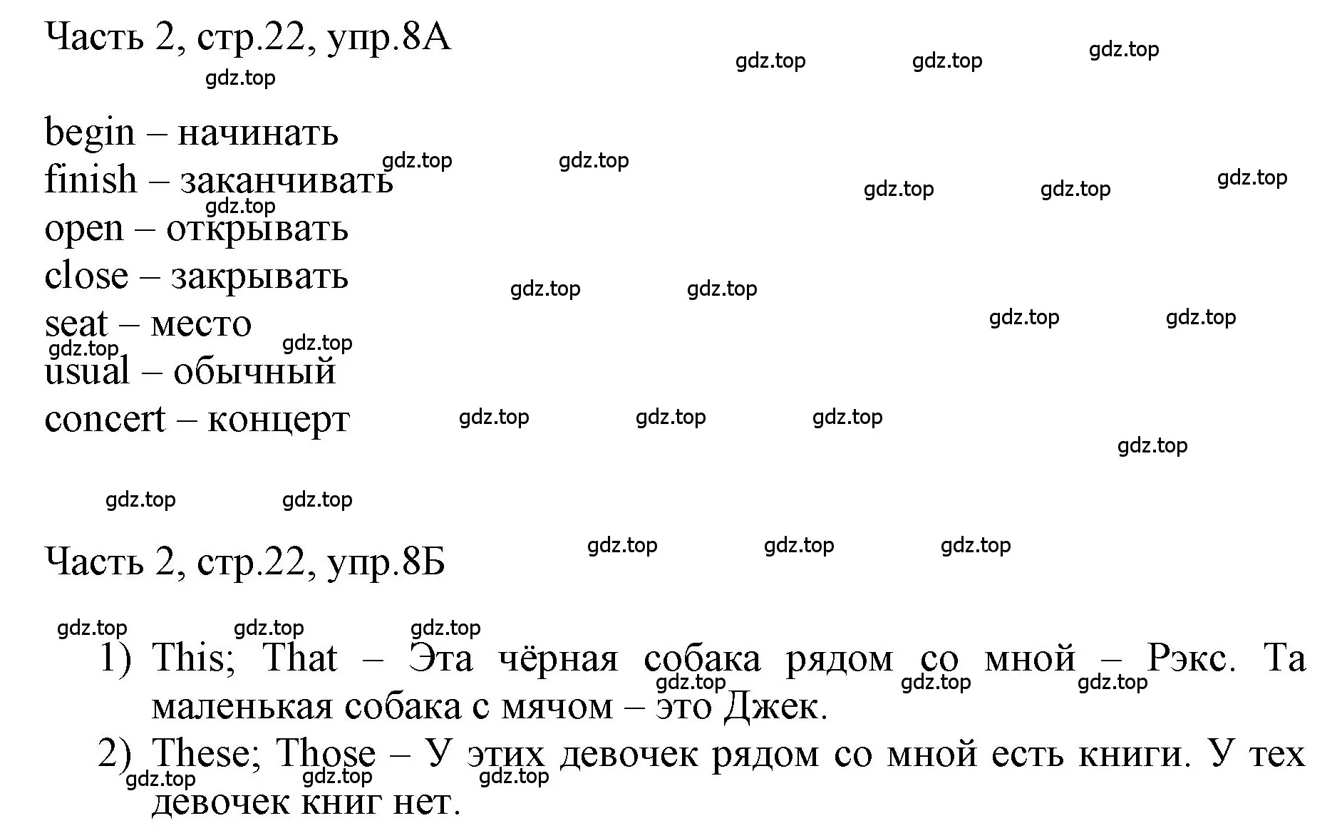 Решение номер 8 (страница 22) гдз по английскому языку 3 класс Афанасьева, Баранова, учебник 2 часть