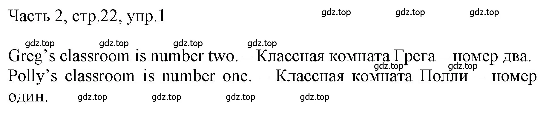 Решение номер 1 (страница 22) гдз по английскому языку 3 класс Афанасьева, Баранова, учебник 2 часть