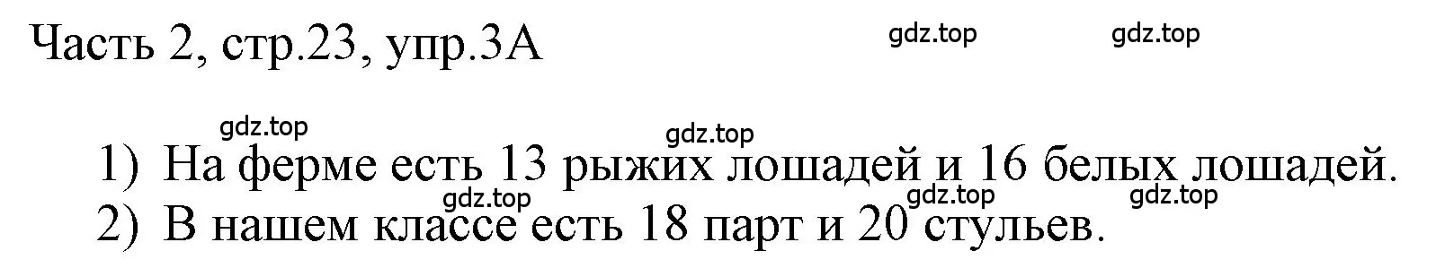 Решение номер 3 (страница 23) гдз по английскому языку 3 класс Афанасьева, Баранова, учебник 2 часть