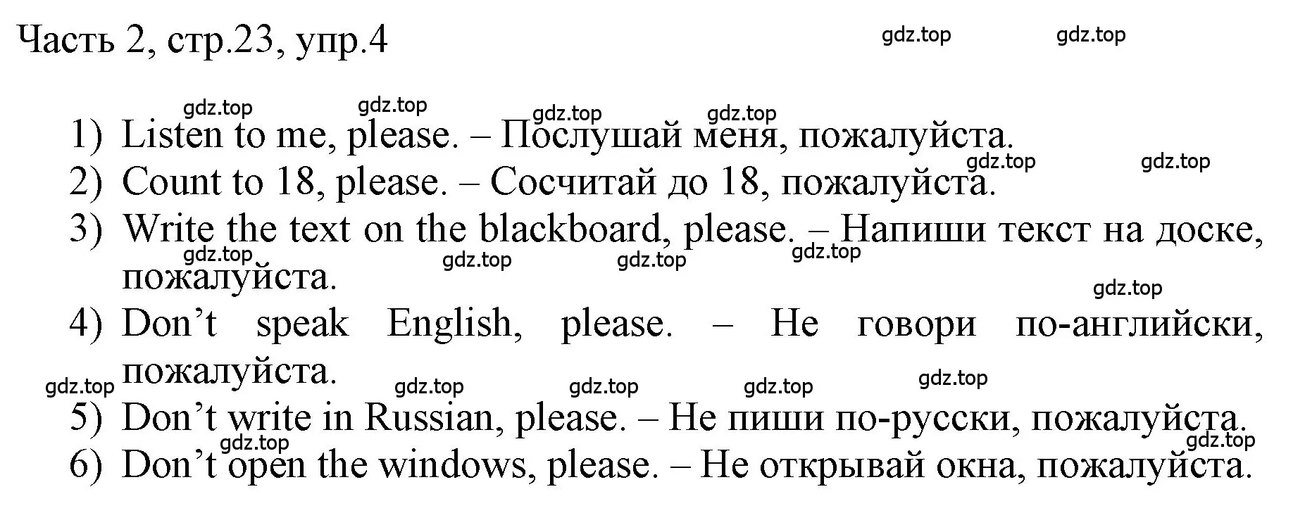 Решение номер 4 (страница 23) гдз по английскому языку 3 класс Афанасьева, Баранова, учебник 2 часть