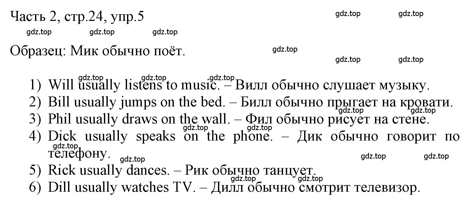 Решение номер 5 (страница 24) гдз по английскому языку 3 класс Афанасьева, Баранова, учебник 2 часть