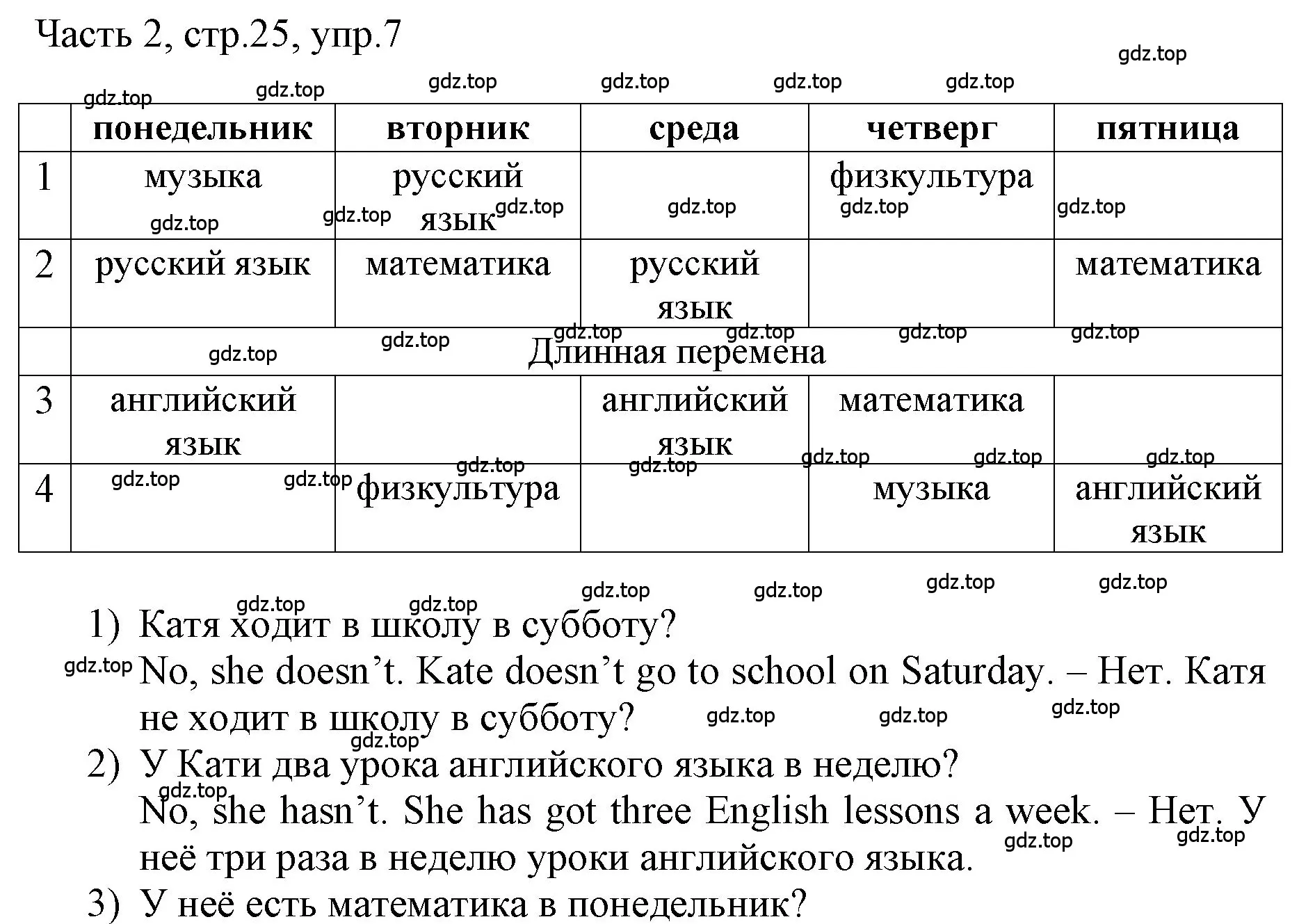 Решение номер 7 (страница 25) гдз по английскому языку 3 класс Афанасьева, Баранова, учебник 2 часть