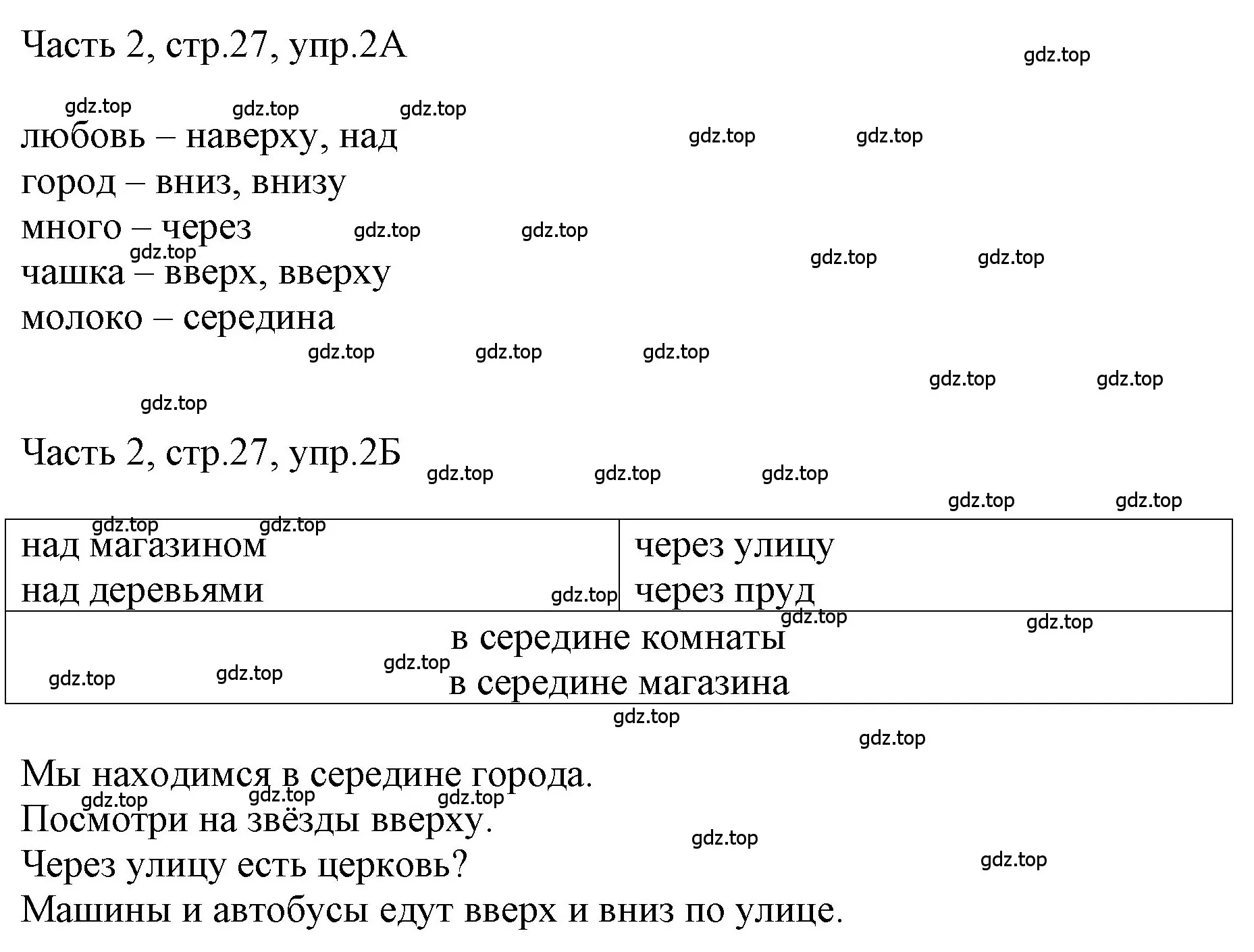 Решение номер 2 (страница 27) гдз по английскому языку 3 класс Афанасьева, Баранова, учебник 2 часть