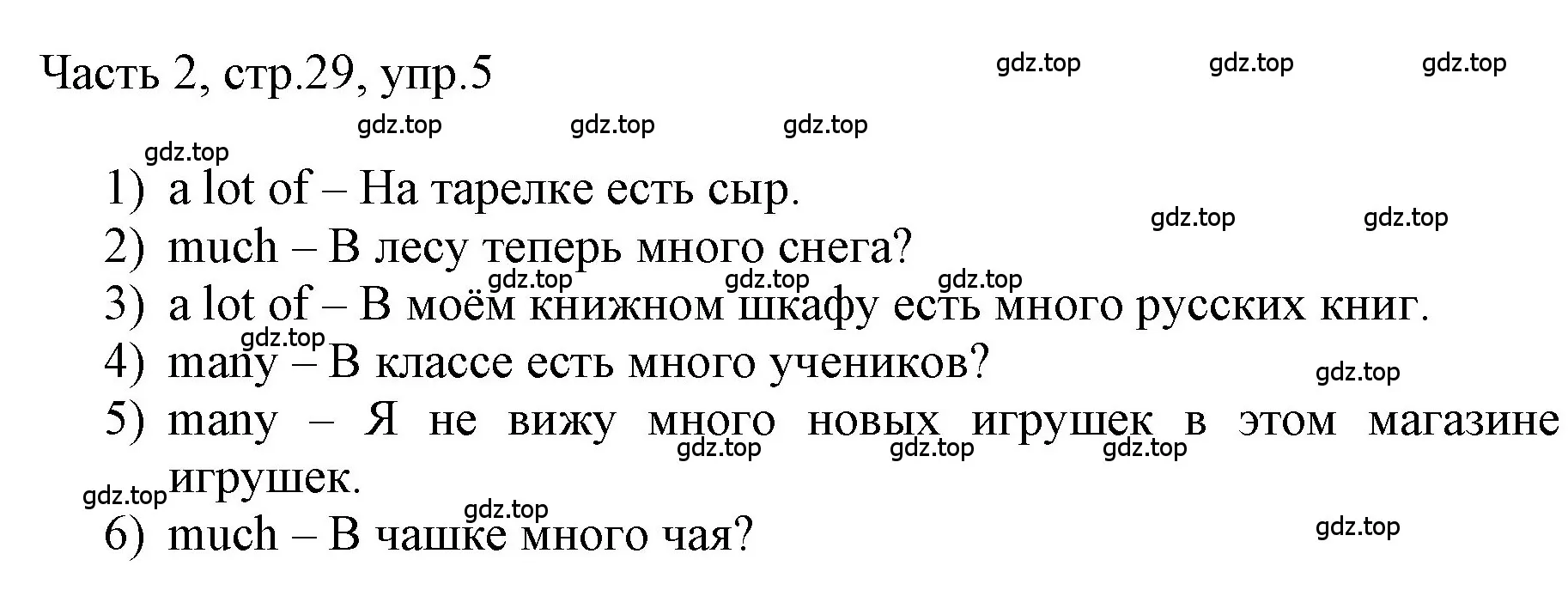 Решение номер 5 (страница 29) гдз по английскому языку 3 класс Афанасьева, Баранова, учебник 2 часть