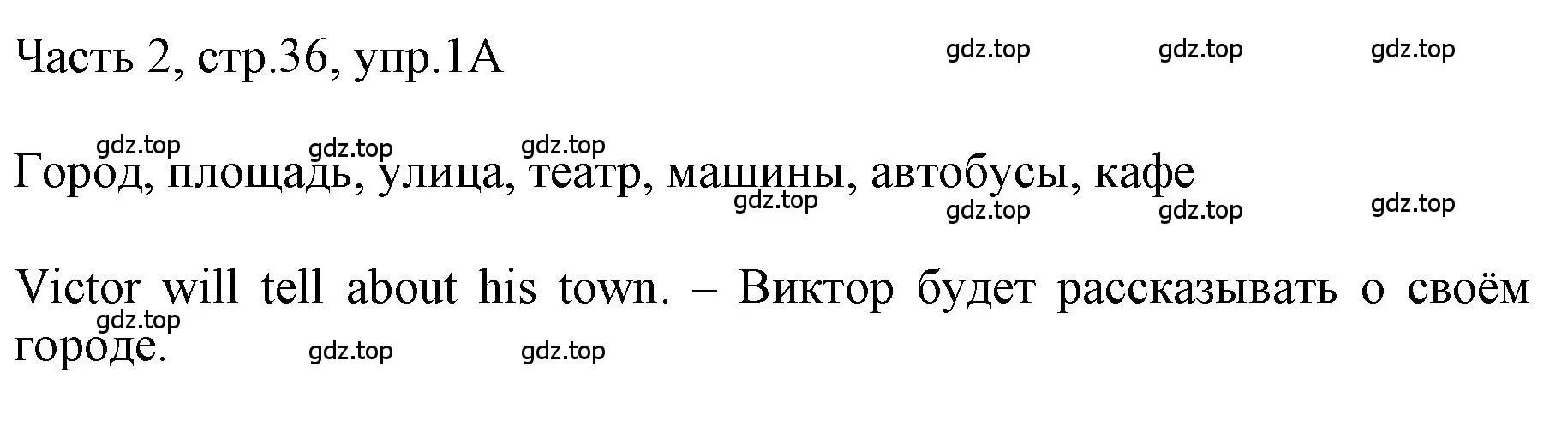 Решение номер 1 (страница 36) гдз по английскому языку 3 класс Афанасьева, Баранова, учебник 2 часть