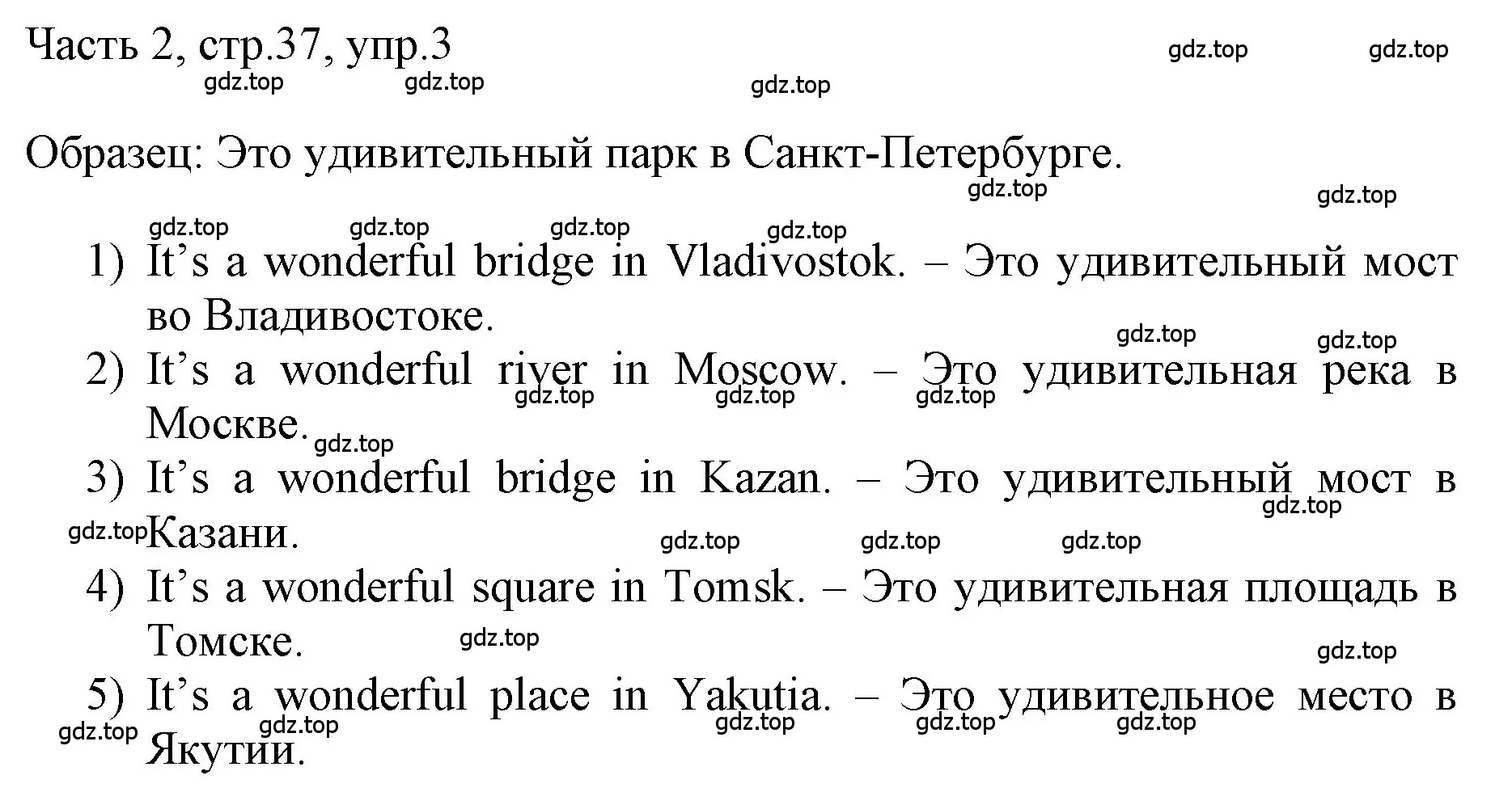 Решение номер 3 (страница 37) гдз по английскому языку 3 класс Афанасьева, Баранова, учебник 2 часть