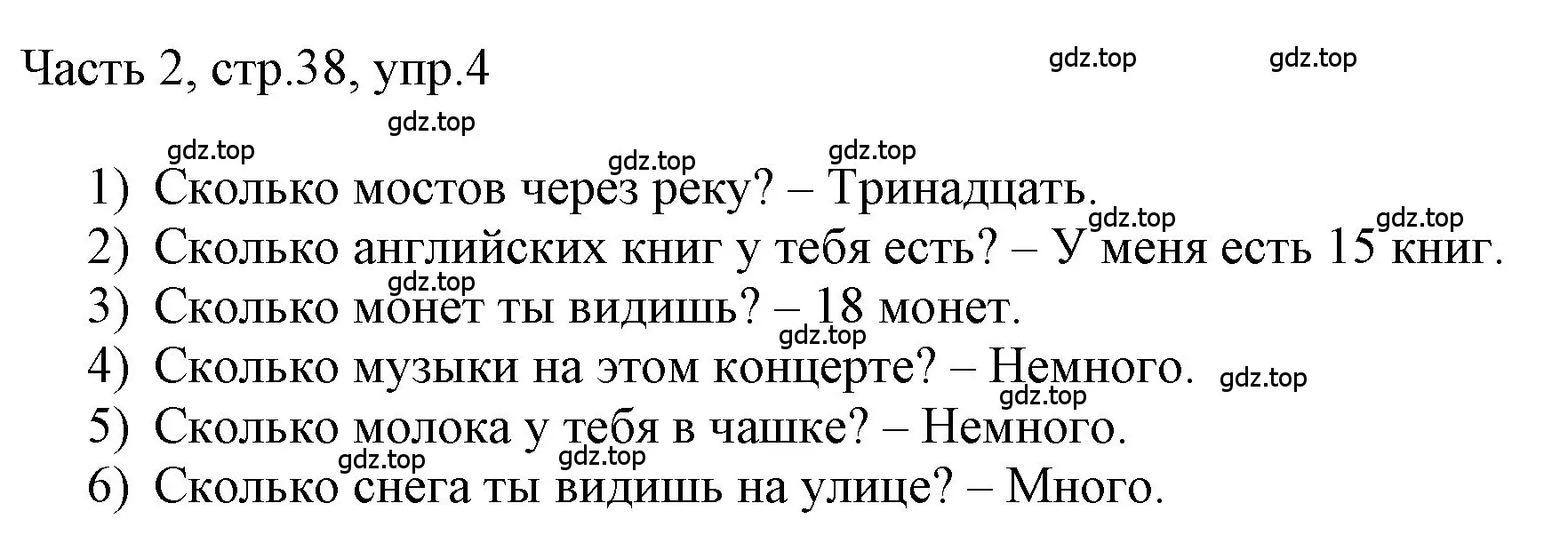 Решение номер 4 (страница 38) гдз по английскому языку 3 класс Афанасьева, Баранова, учебник 2 часть