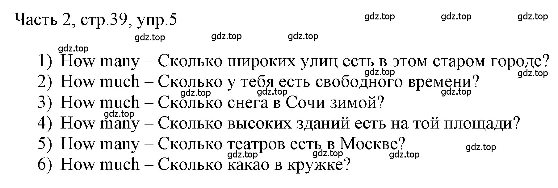 Решение номер 5 (страница 39) гдз по английскому языку 3 класс Афанасьева, Баранова, учебник 2 часть