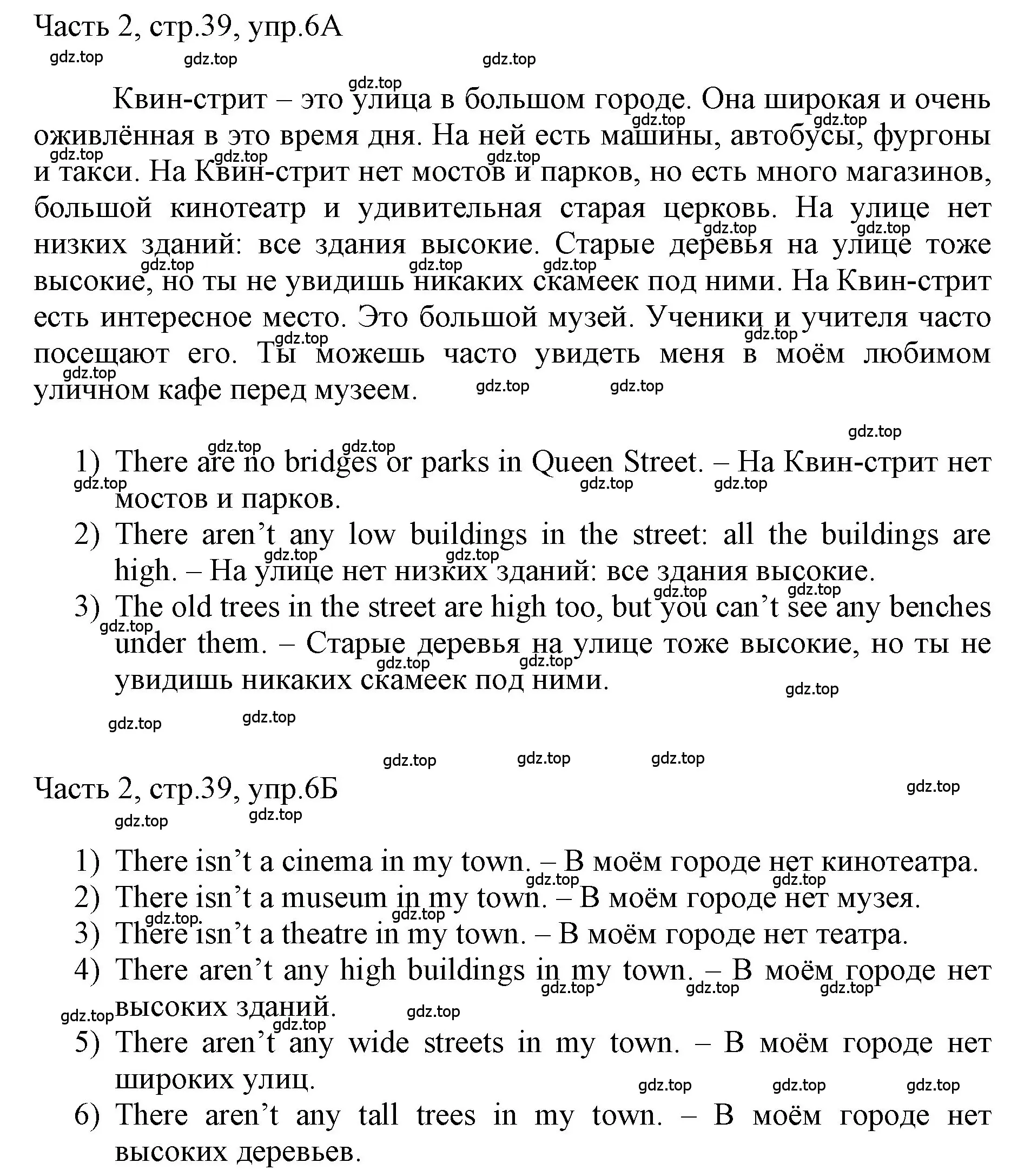 Решение номер 6 (страница 39) гдз по английскому языку 3 класс Афанасьева, Баранова, учебник 2 часть